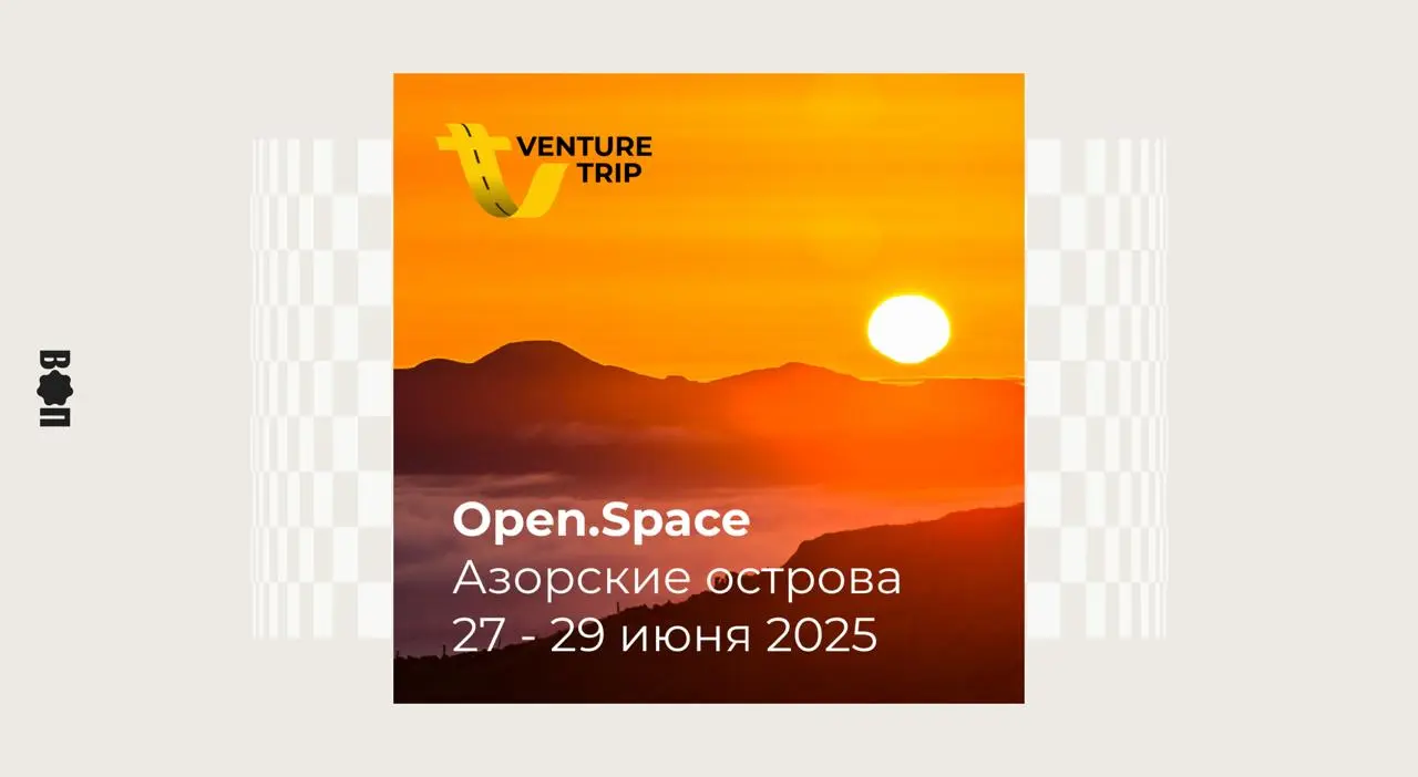 Open.Space на Азорских островах