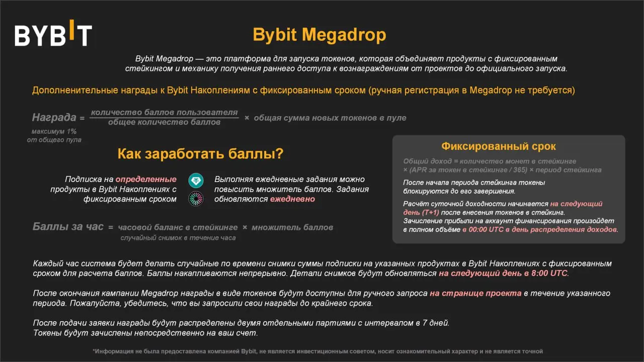 Megadrop | SKATE | FAQ