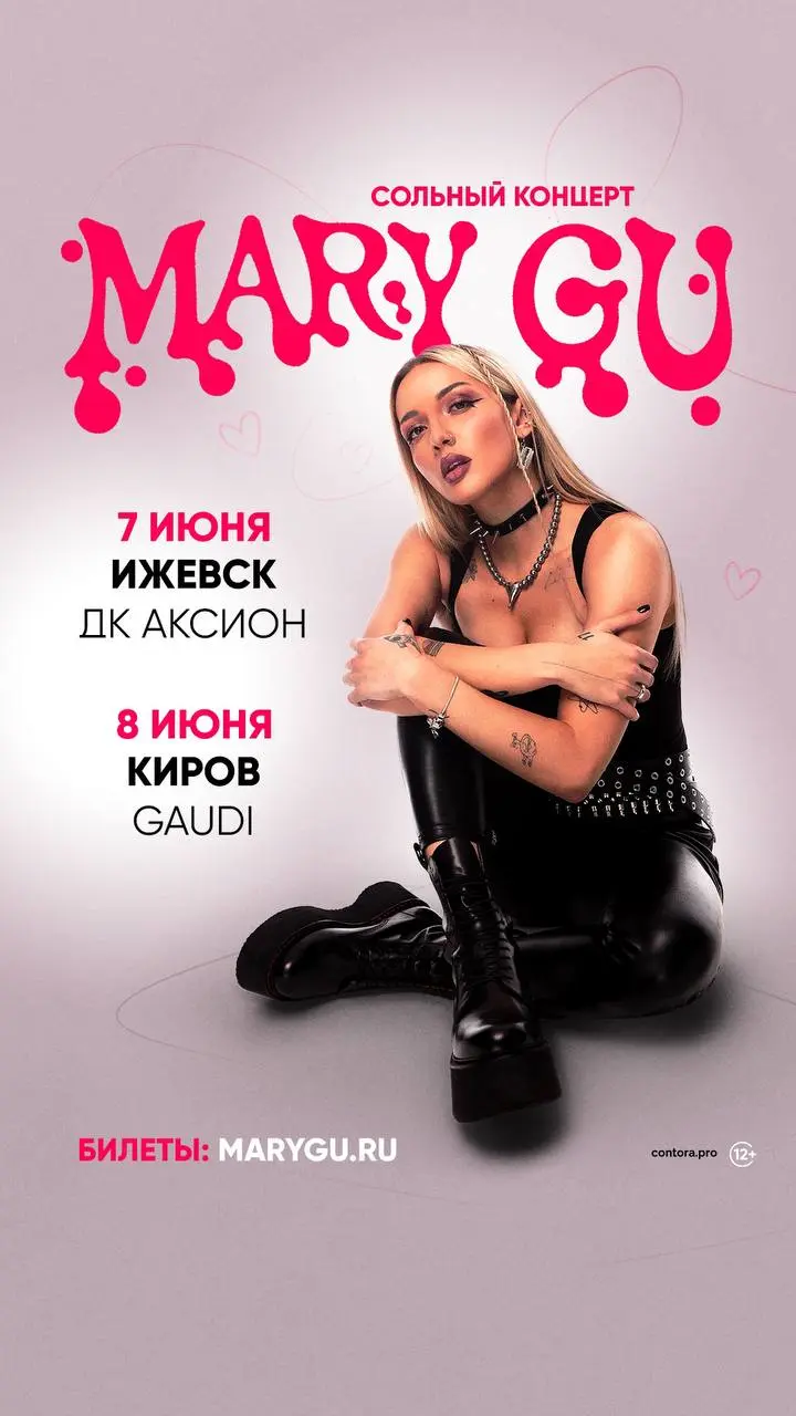 Каждый концерт с Машей как праздник