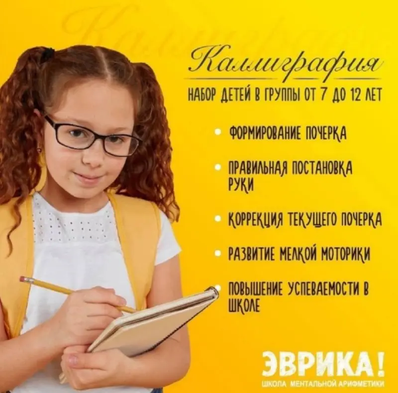 Курс "КРАСИВЫЙ ПОЧЕРК"