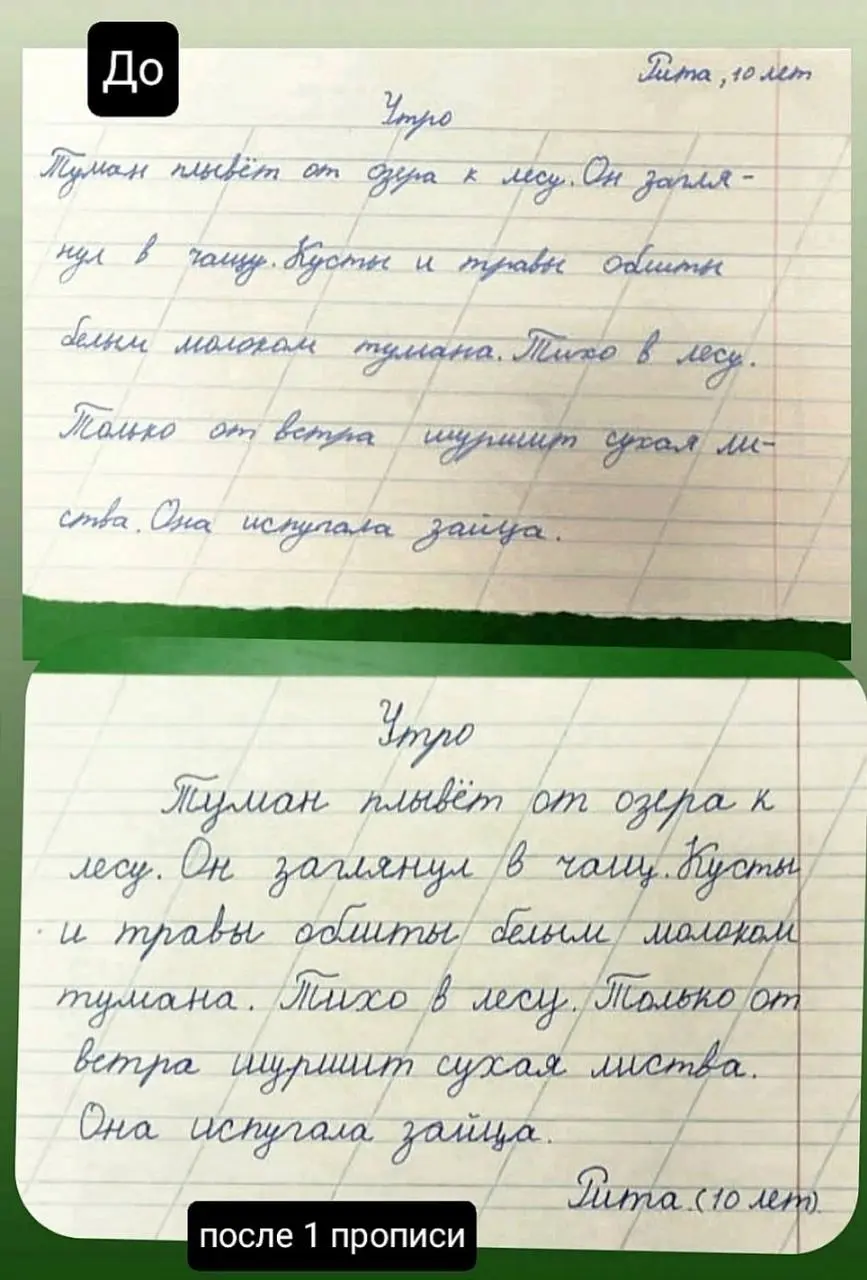 Курс "КРАСИВЫЙ ПОЧЕРК"