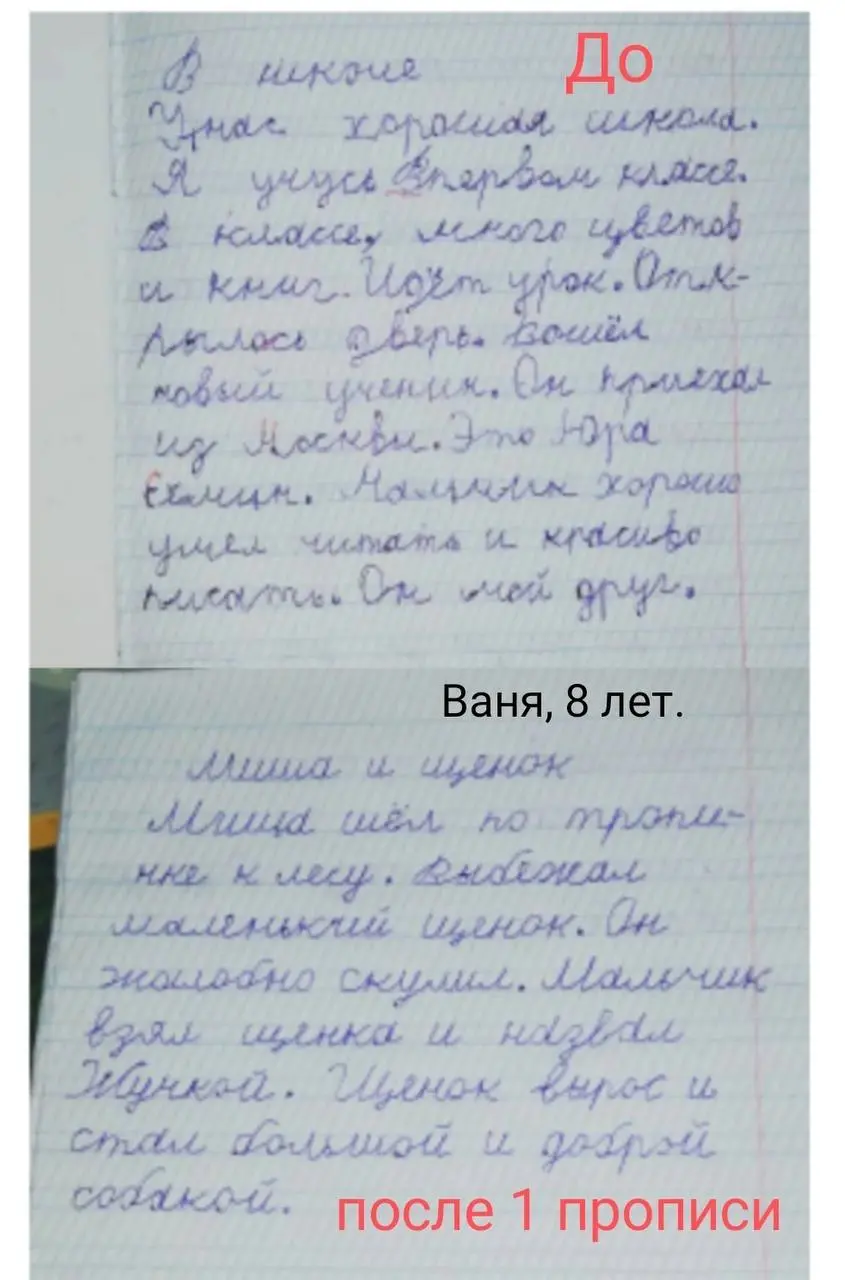 Курс "КРАСИВЫЙ ПОЧЕРК"