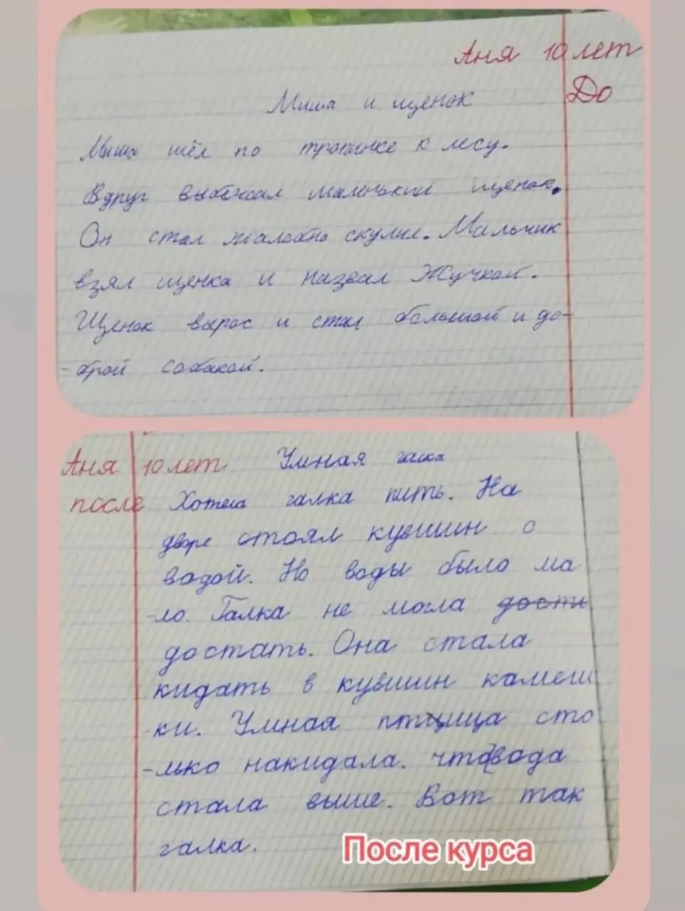 Курс "КРАСИВЫЙ ПОЧЕРК"