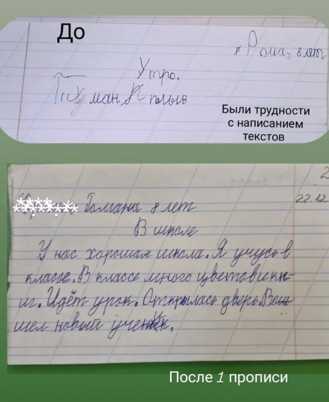 Курс "КРАСИВЫЙ ПОЧЕРК"