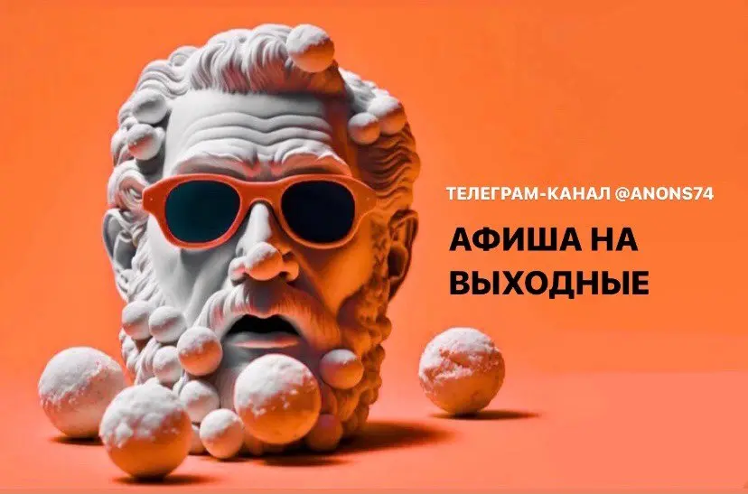 Выходные: мероприятия 7-8 июня 2025 года