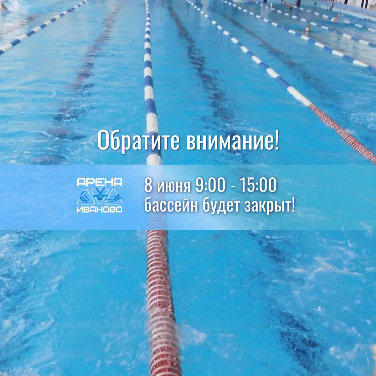 соревнования спортшколы "Звезда"