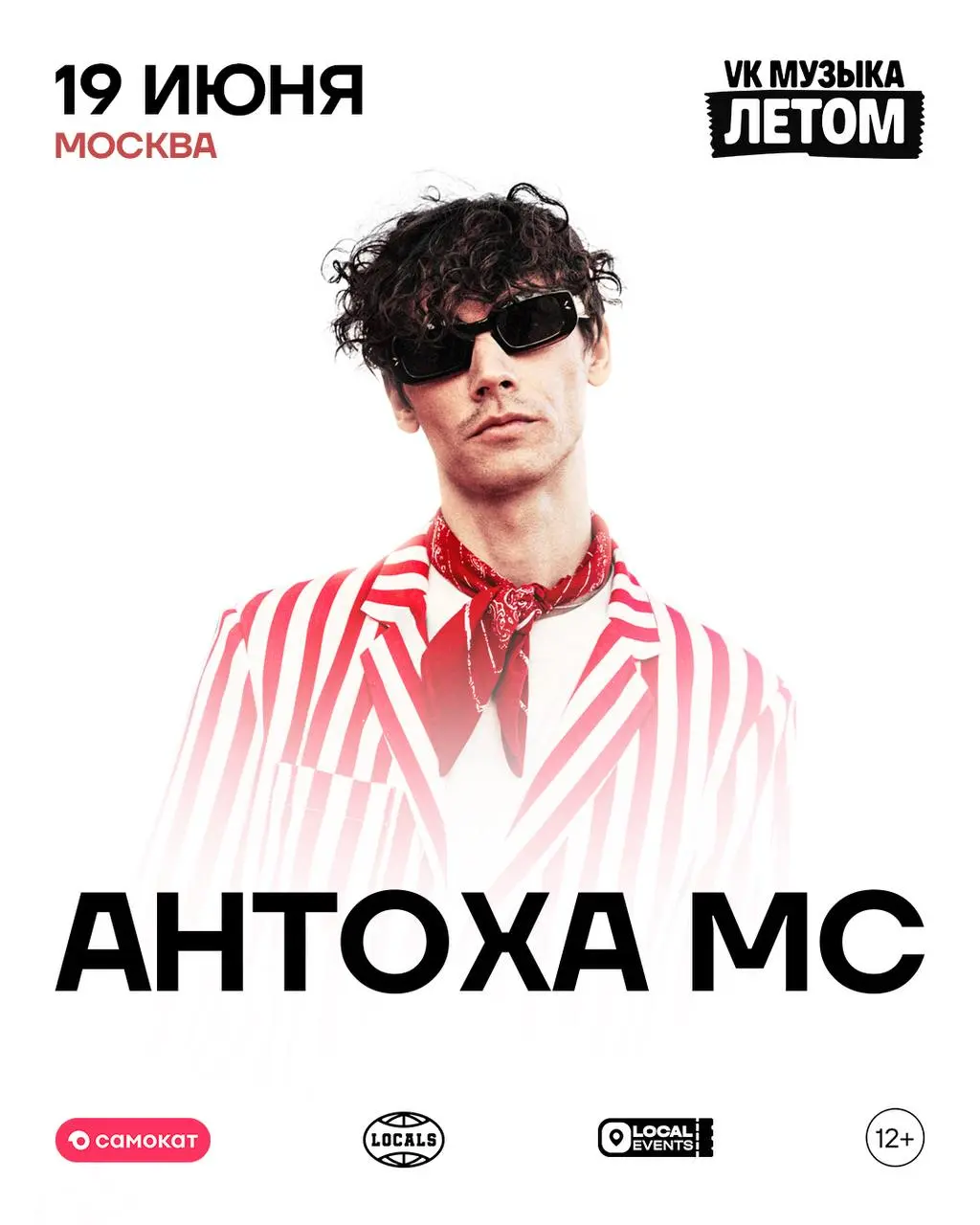 VK МУЗЫКА ЛЕТОМ