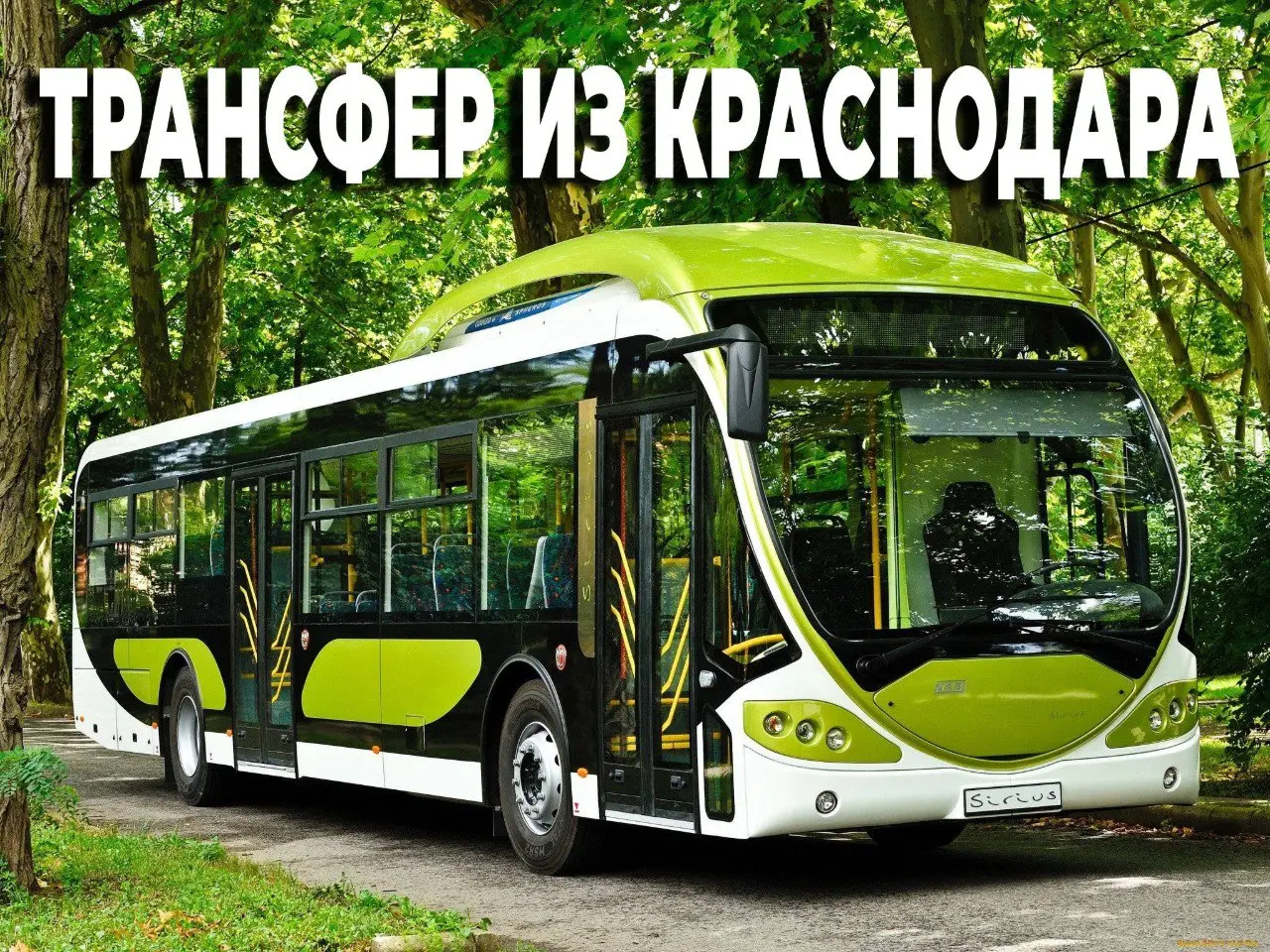 Трансфер на фестиваль Metal Castle 7 июня из Краснодара