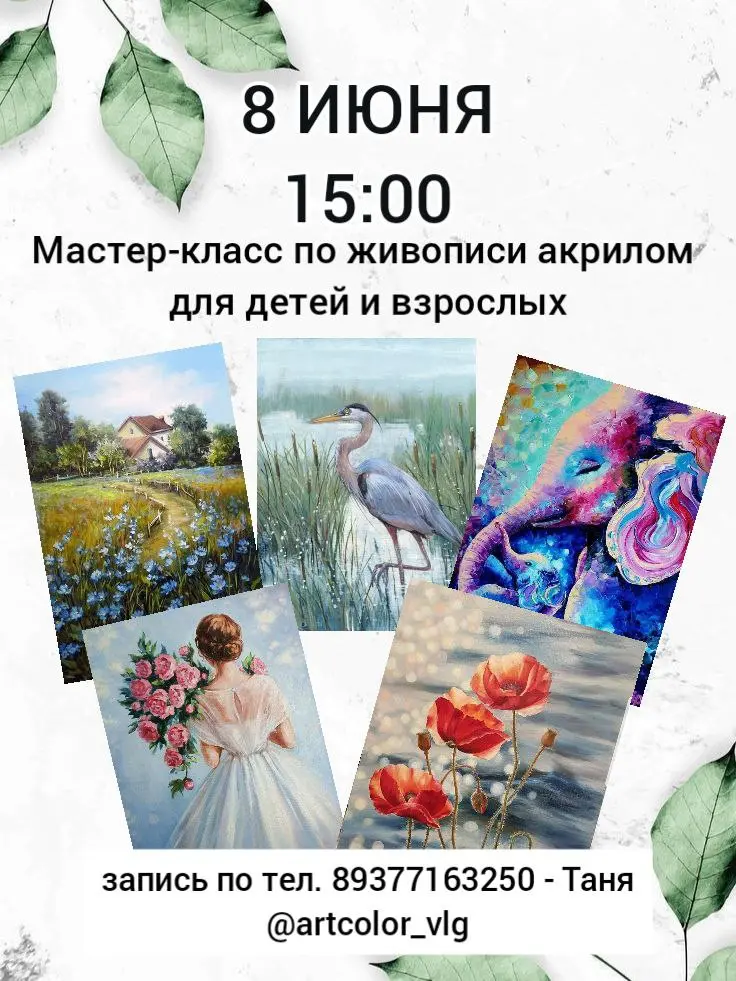 Мастер-класс по живописи акрилом в пиццерии "Домино" 8 июня 2025 года