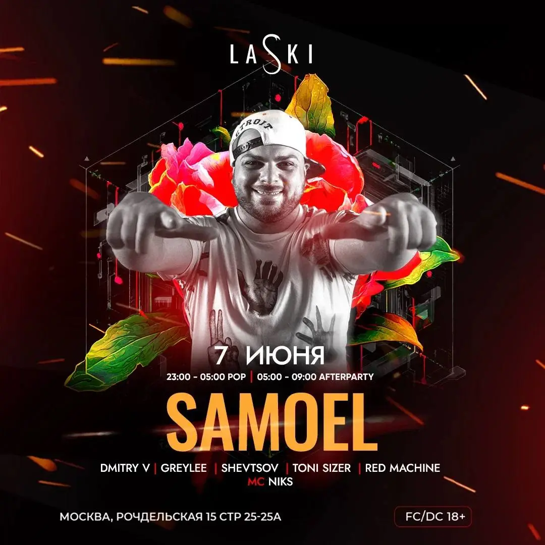 special guest samoel