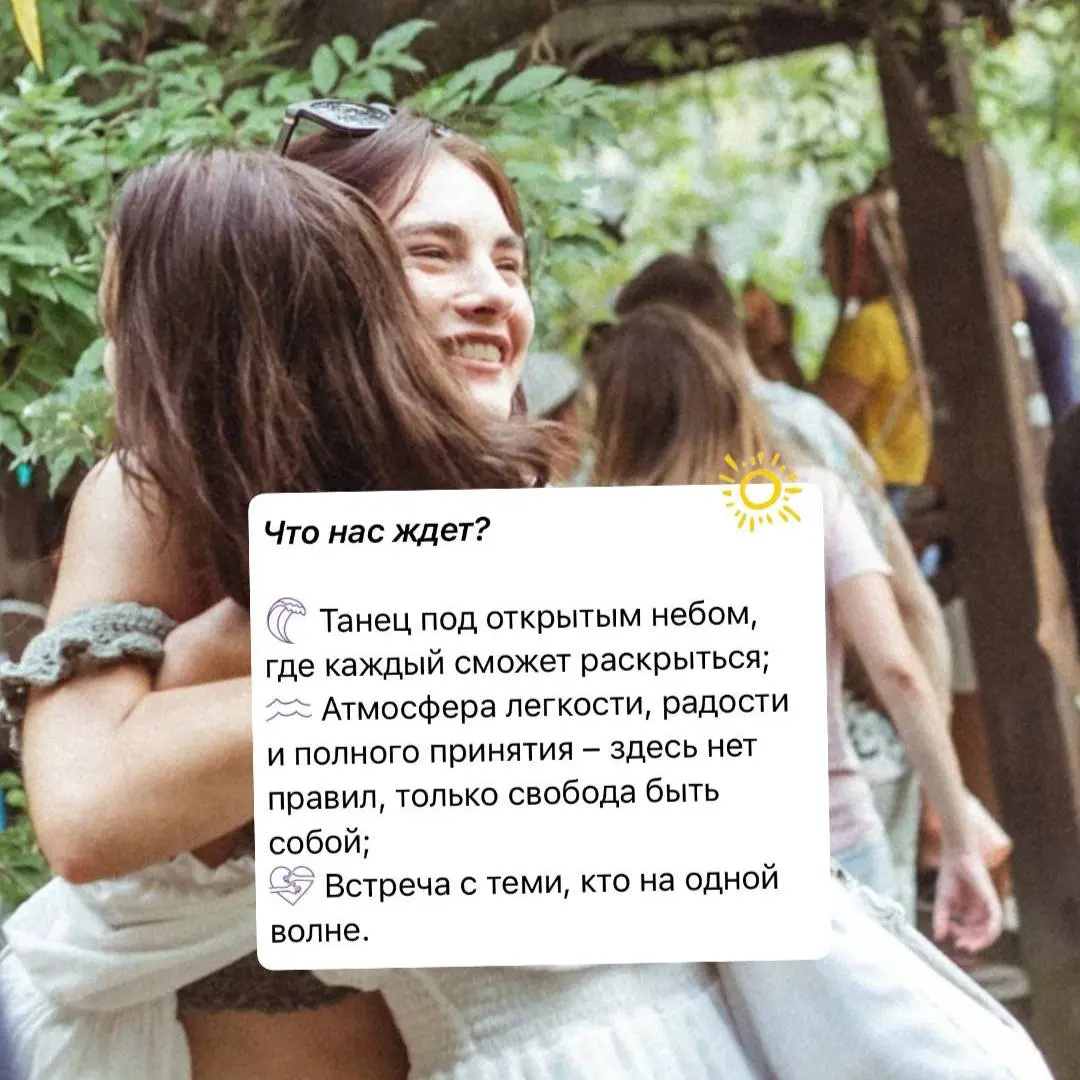 Встреча по танцам и единению на пляже «Кристалл» в Ялте