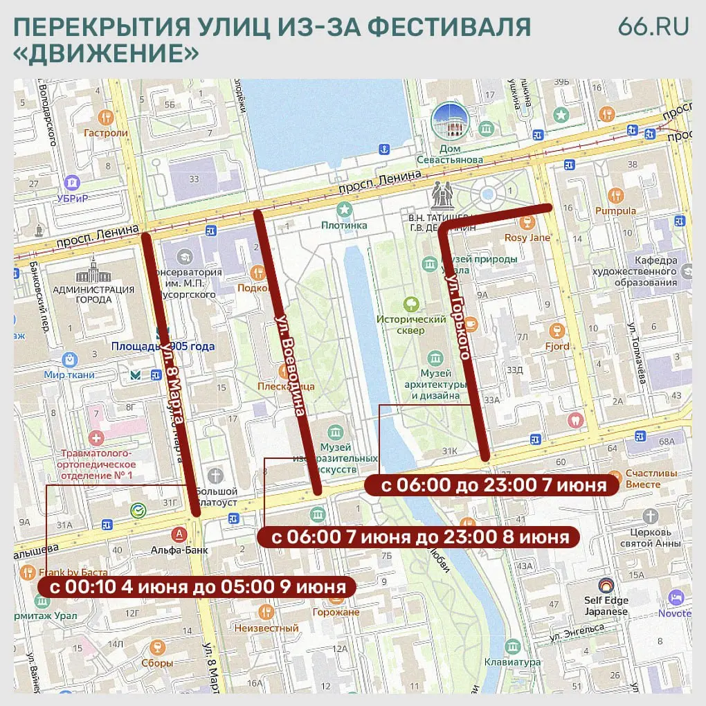 Мотофестиваль «Движение» в центре Екатеринбурга