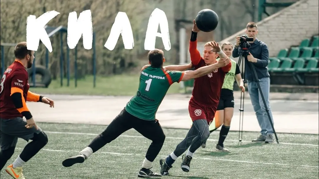 Увлекательная игра «Кила»