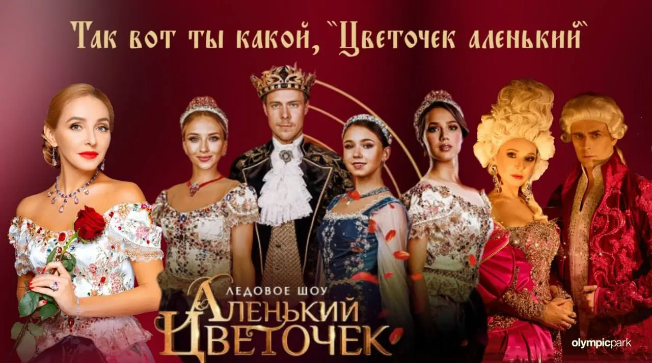 Цветочек аленький