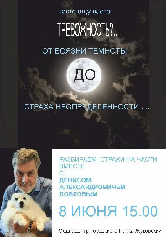 Тревожность. От боязни темноты до страха неопределенности. Как бороться – авторский метод «Чётки»