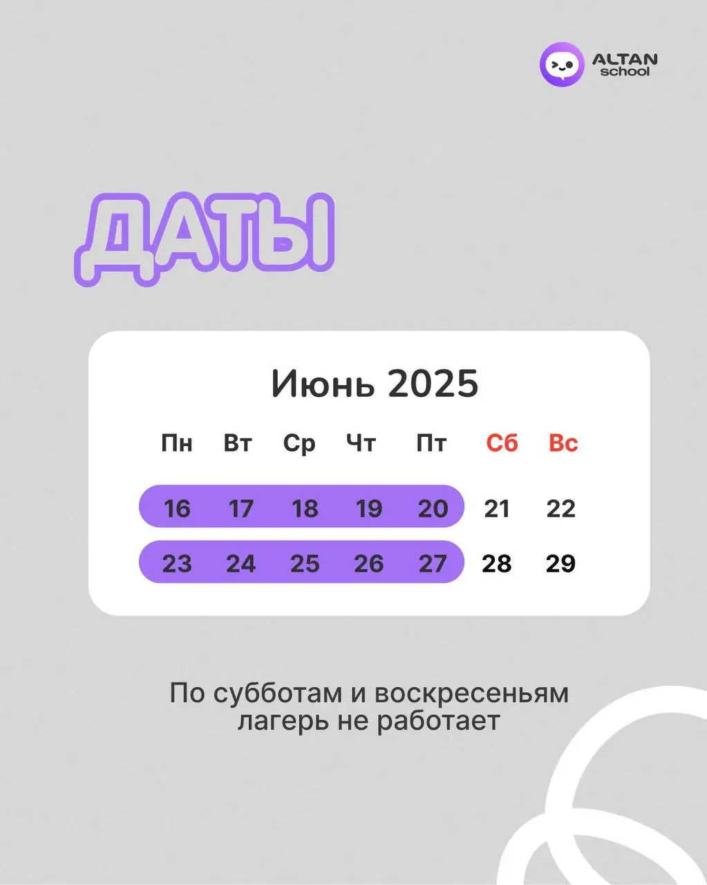 летний IT-лагерь 2 сезон