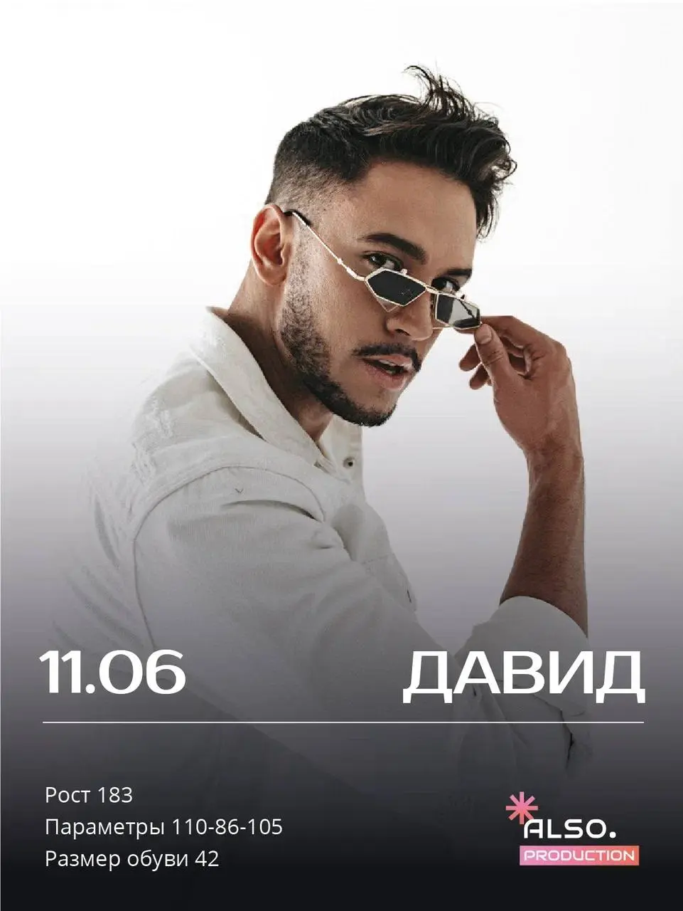 СБОРНАЯ СЪЕМКА | 11 ИЮНЯ | СРЕДА