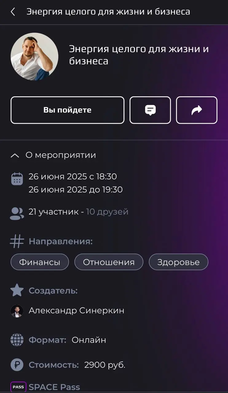 Крутой тренинг от АЛЕКСАНДРА СИНЕРКИНА