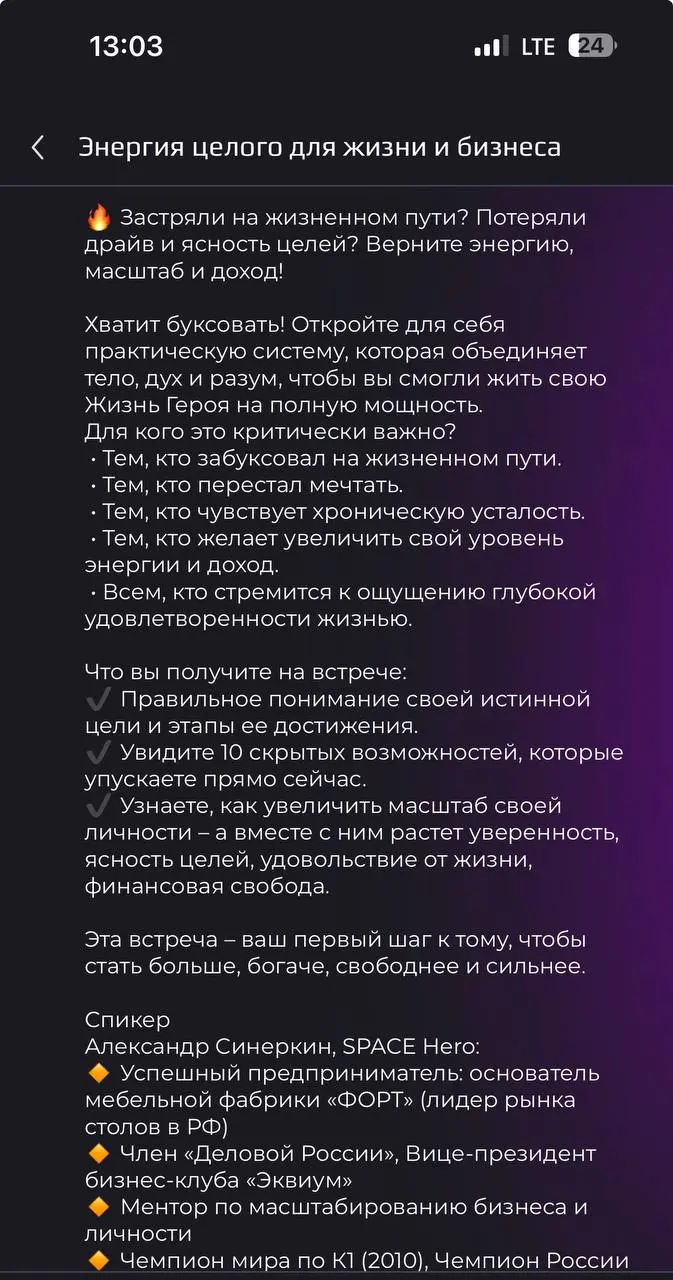 Крутой тренинг от АЛЕКСАНДРА СИНЕРКИНА