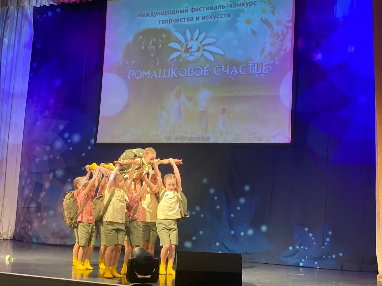 Международный фестиваль-конкурс творчества и искусств "Ромашковое счастье"