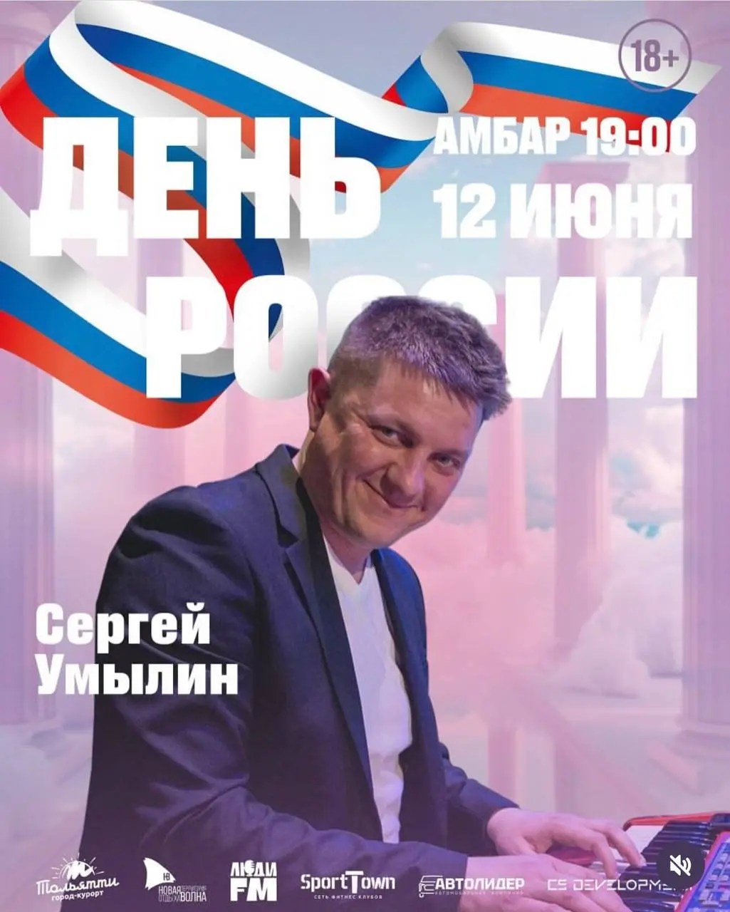 Жаркие события ближайших летних дней