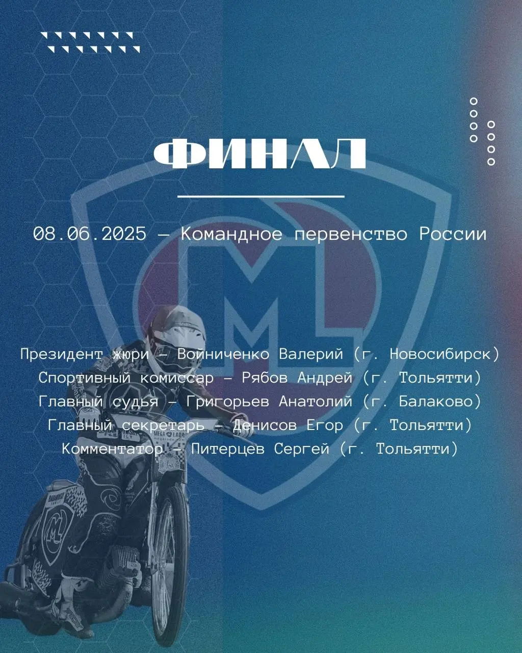 Жаркие события ближайших летних дней