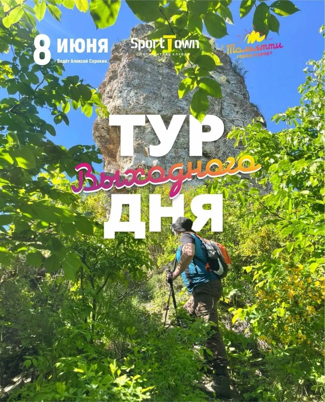 Жаркие события ближайших летних дней