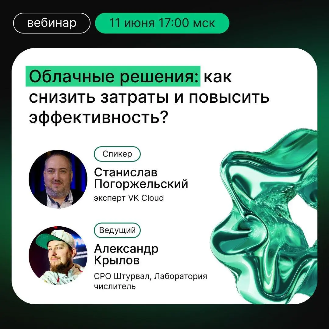 Облачные решения: как снизить затраты и повысить эффективность?