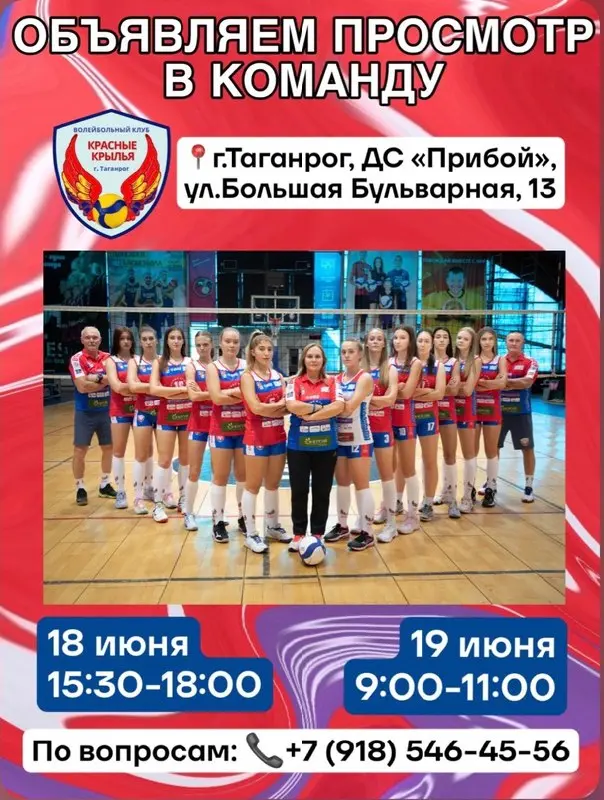 ПРОСМОТР В КОМАНДУ!