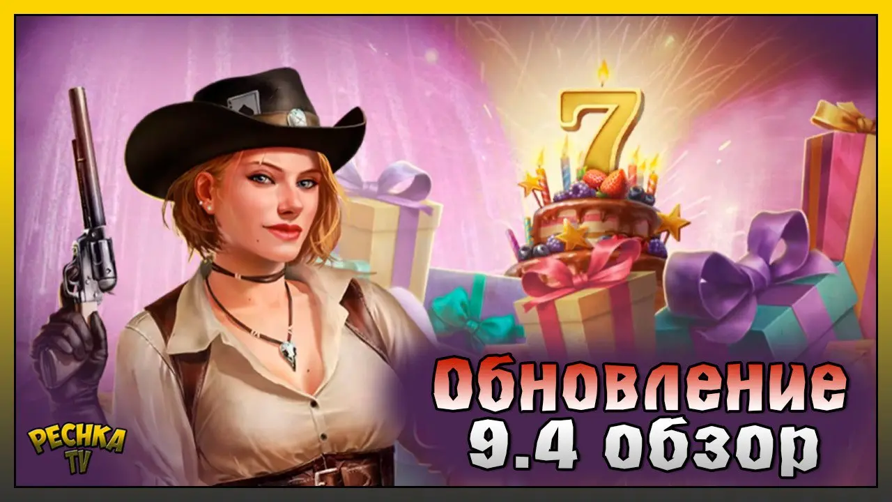 Новая система чертежей и обновление 9.4, сезон празднования в игре Westland Survival