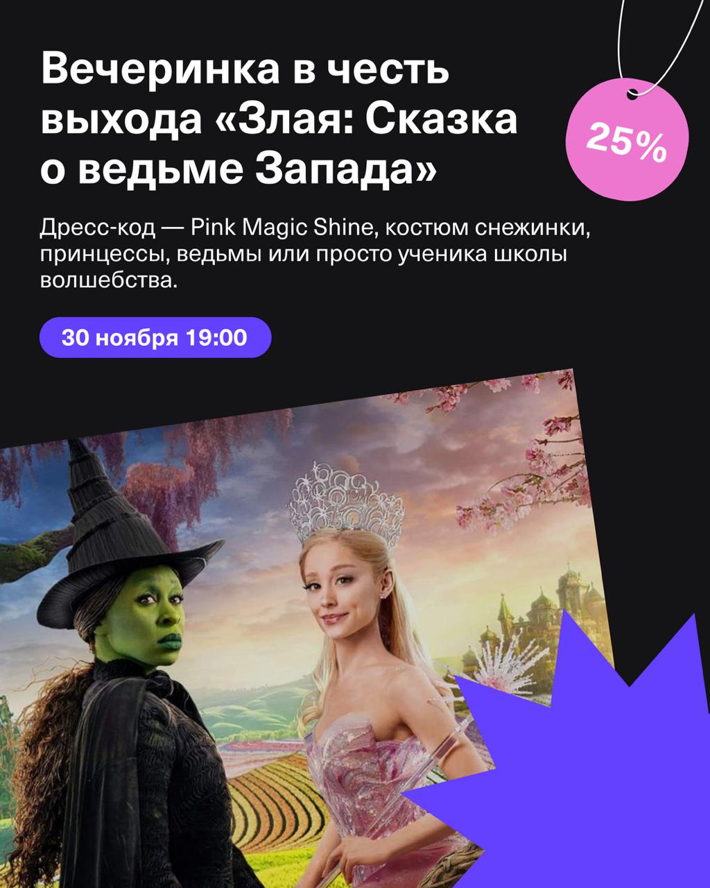 Черная пятница в Timepad