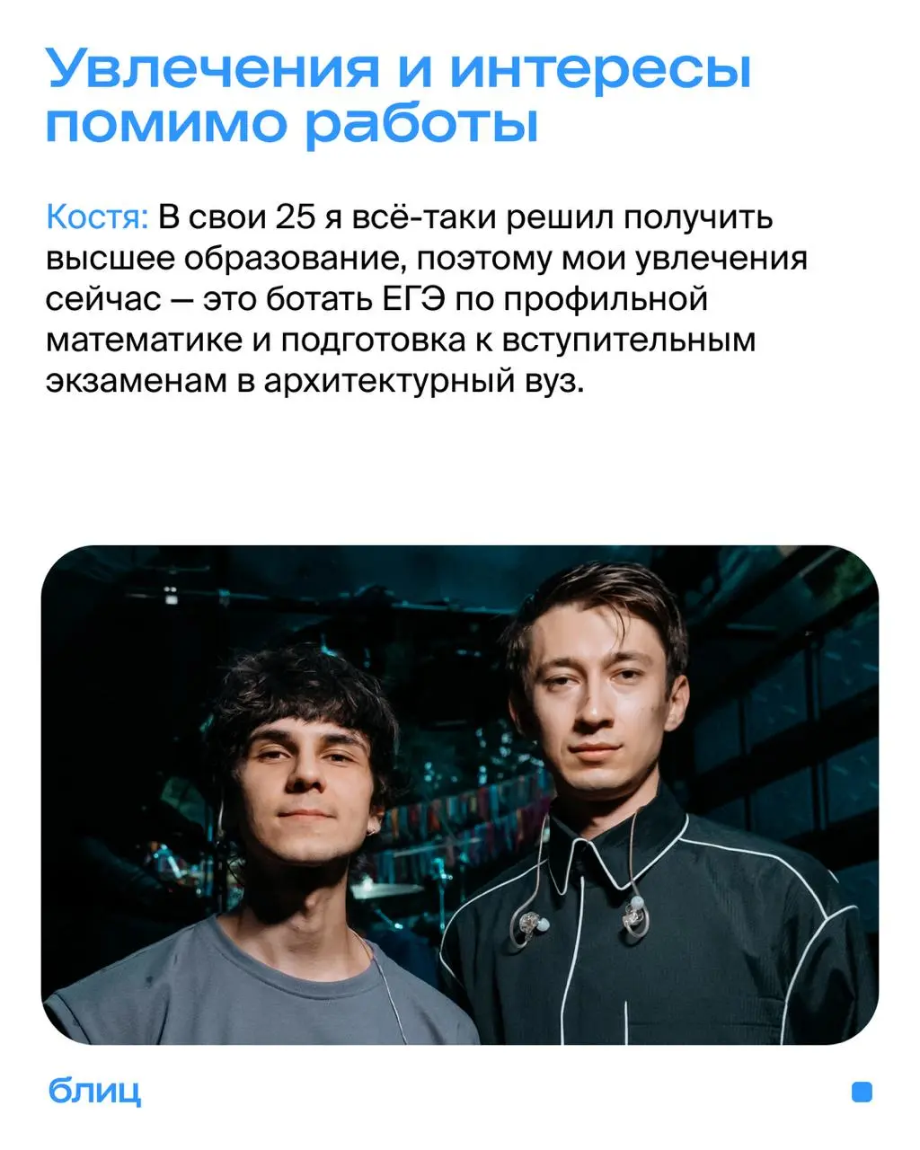 Обстоятельства