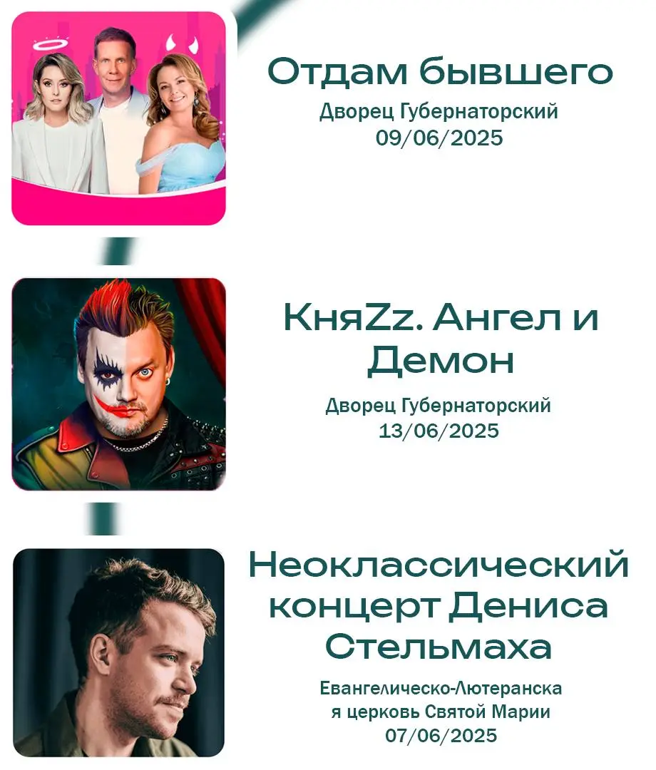 Ближайшие мероприятия в июне