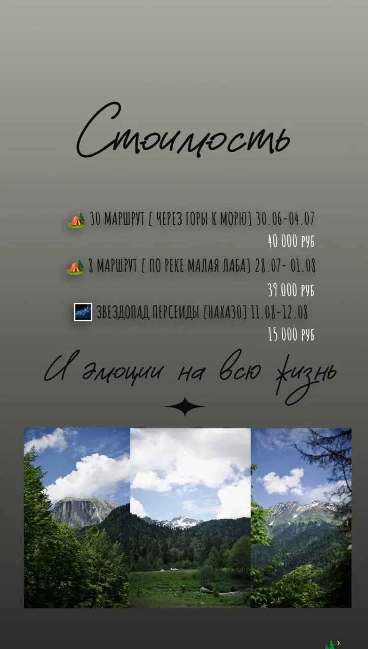 Летние походы и звездопады 2025