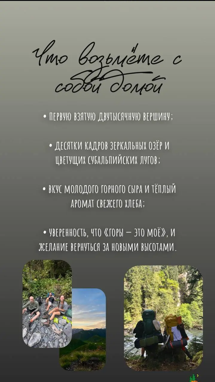 Летние походы и звездопады 2025