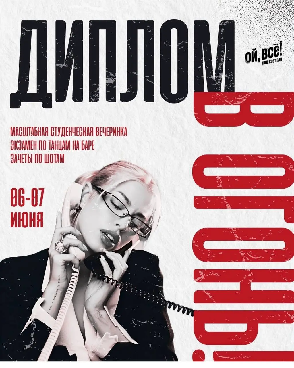 LRVR Weekend в La Riviera, Вечеринка "Диплом в огонь" в «Ой, все!», Nebo Party, Группа "Почти Шура" в Три топора