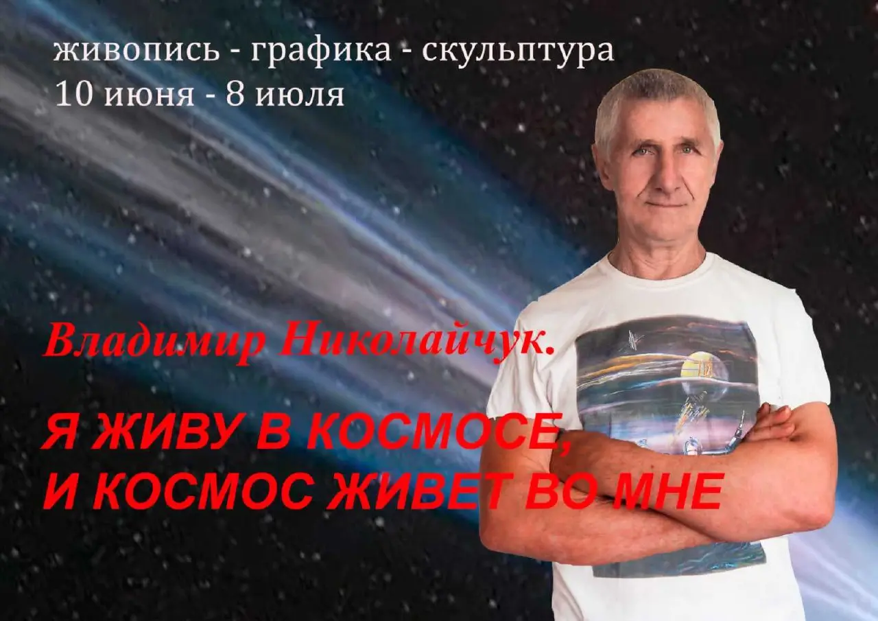 Космическая выставка в музее