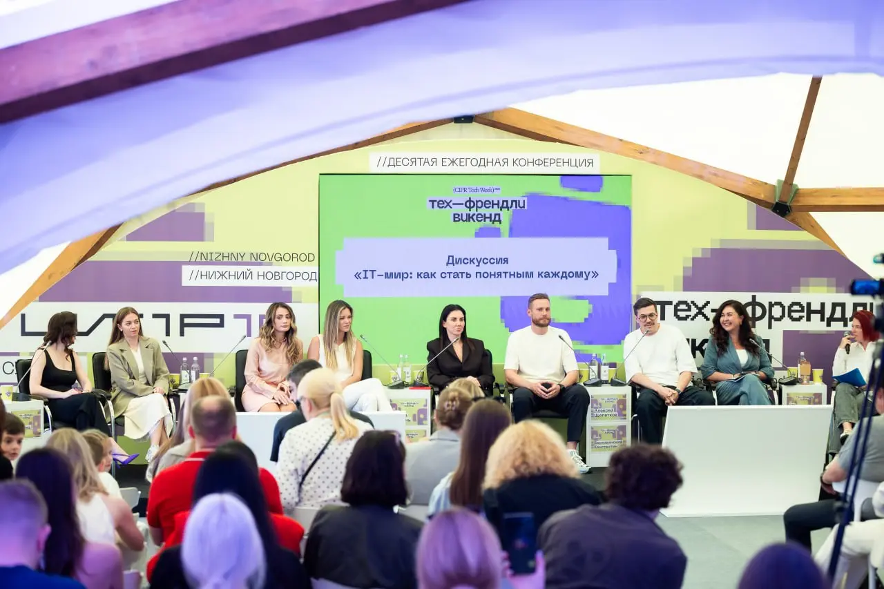 молодёжная программа Тех—Френдли Викенд