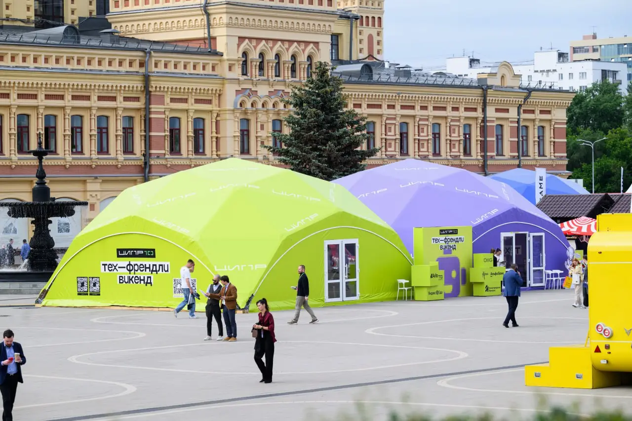 молодёжная программа Тех—Френдли Викенд