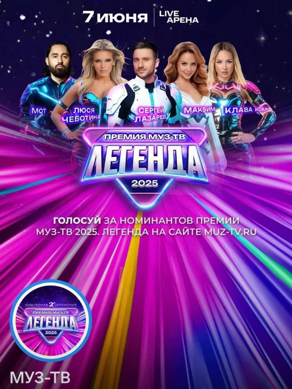 Афтепати муз тв сегодня ночью