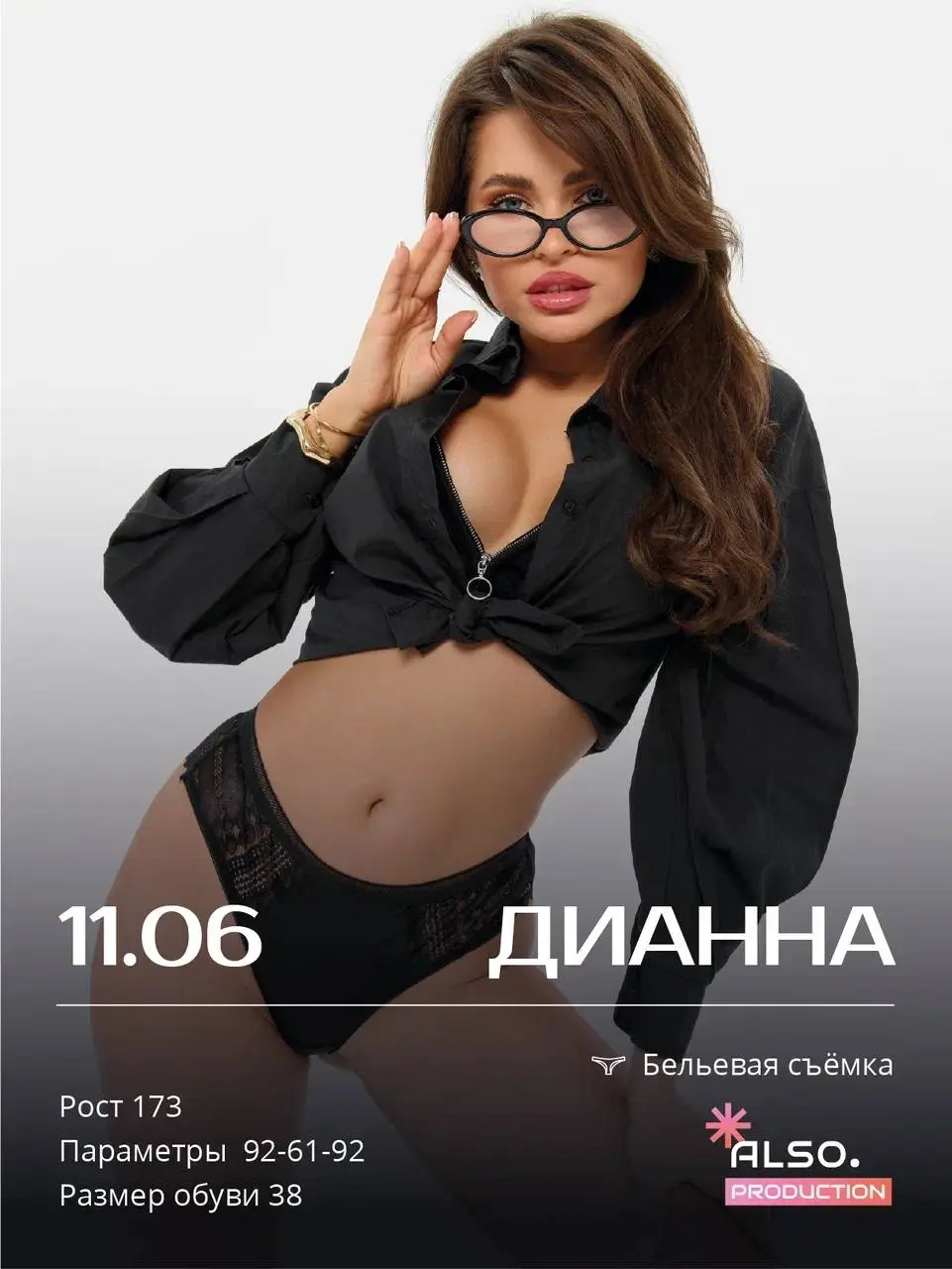 СБОРНАЯ СЪЕМКА