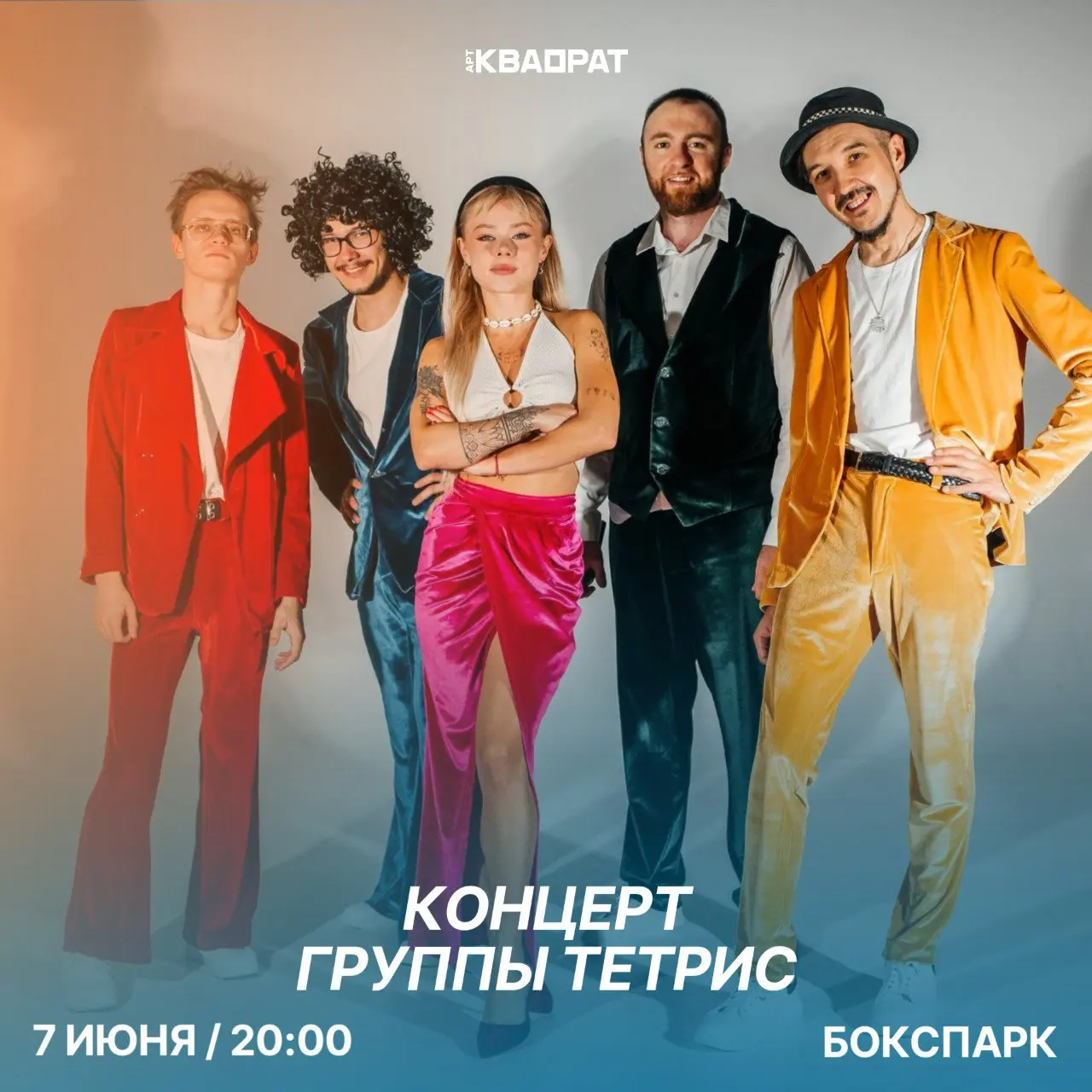 вечер незабываемых мелодий