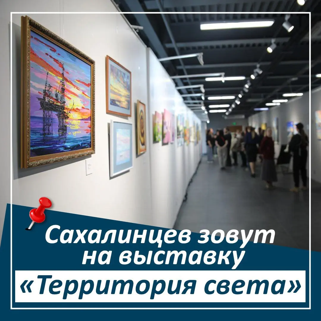 Территория света