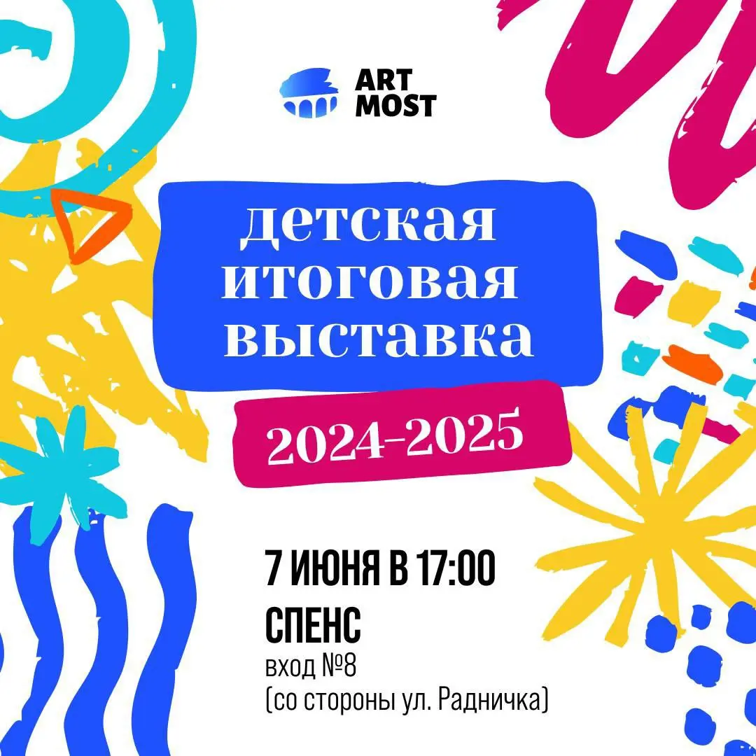 выставка работ юных учеников в Спенсе