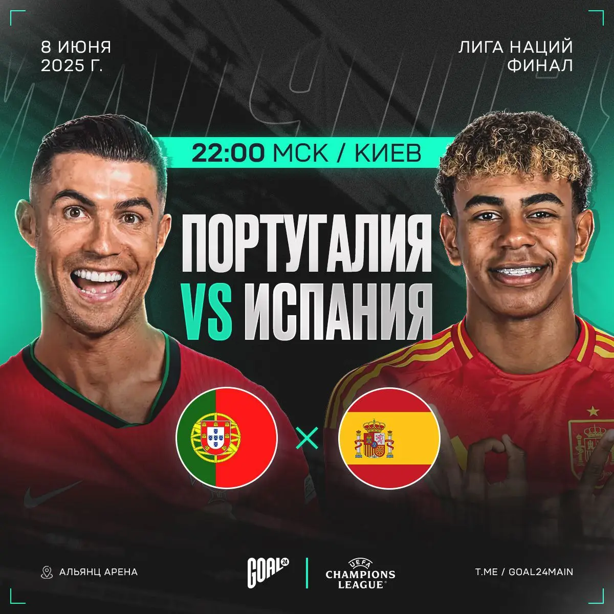 ФИНАЛ ЛИГИ КОНФЕРЕНЦИЙ