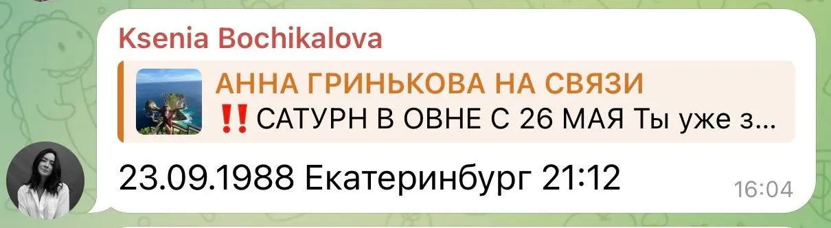 Analysis of 'Saturn in Aries' Aspect and Personal Horoscope Intensive