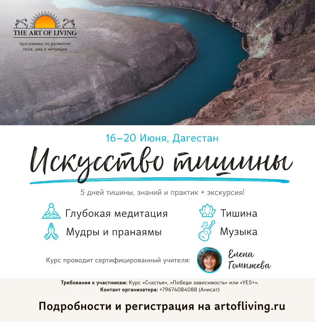 Искусство тишины