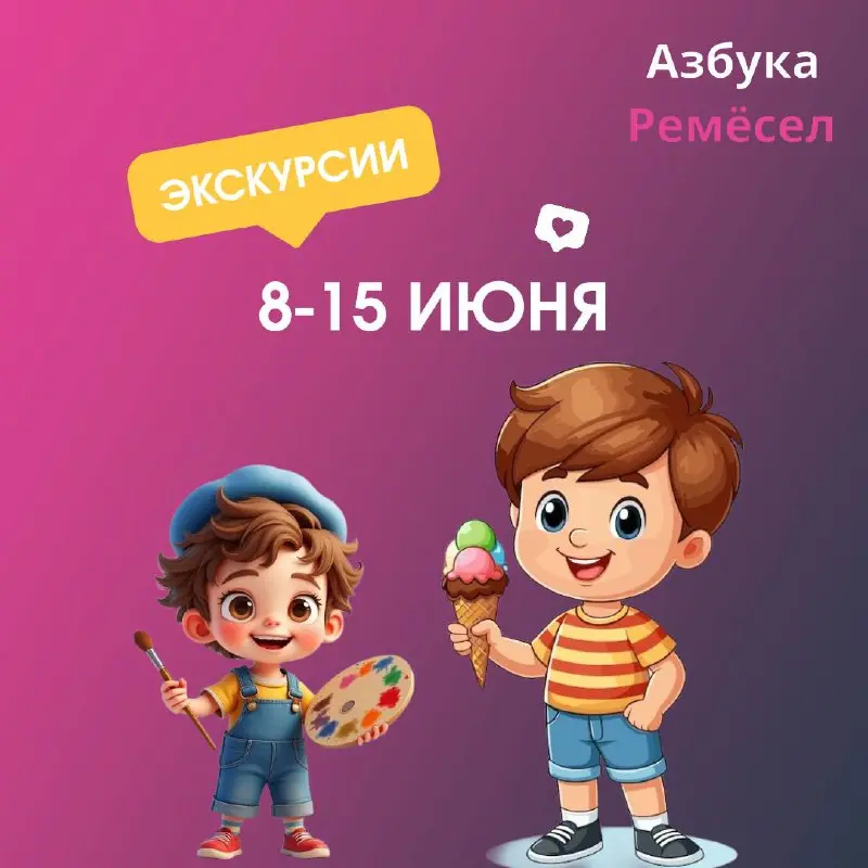 Азбука Ремёсел