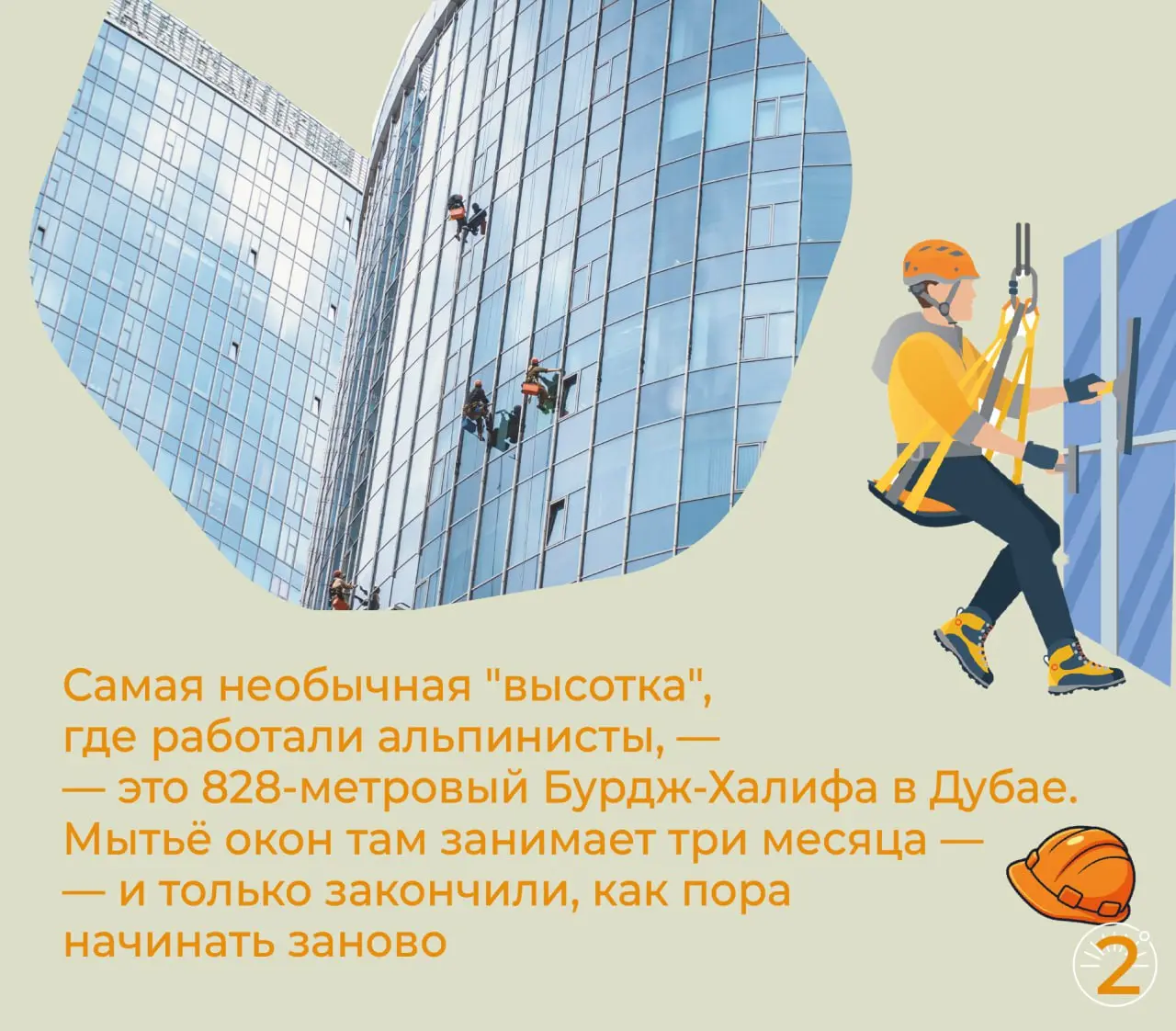 Промышленный альпинист — не просто профессия, а стиль жизни на высоте