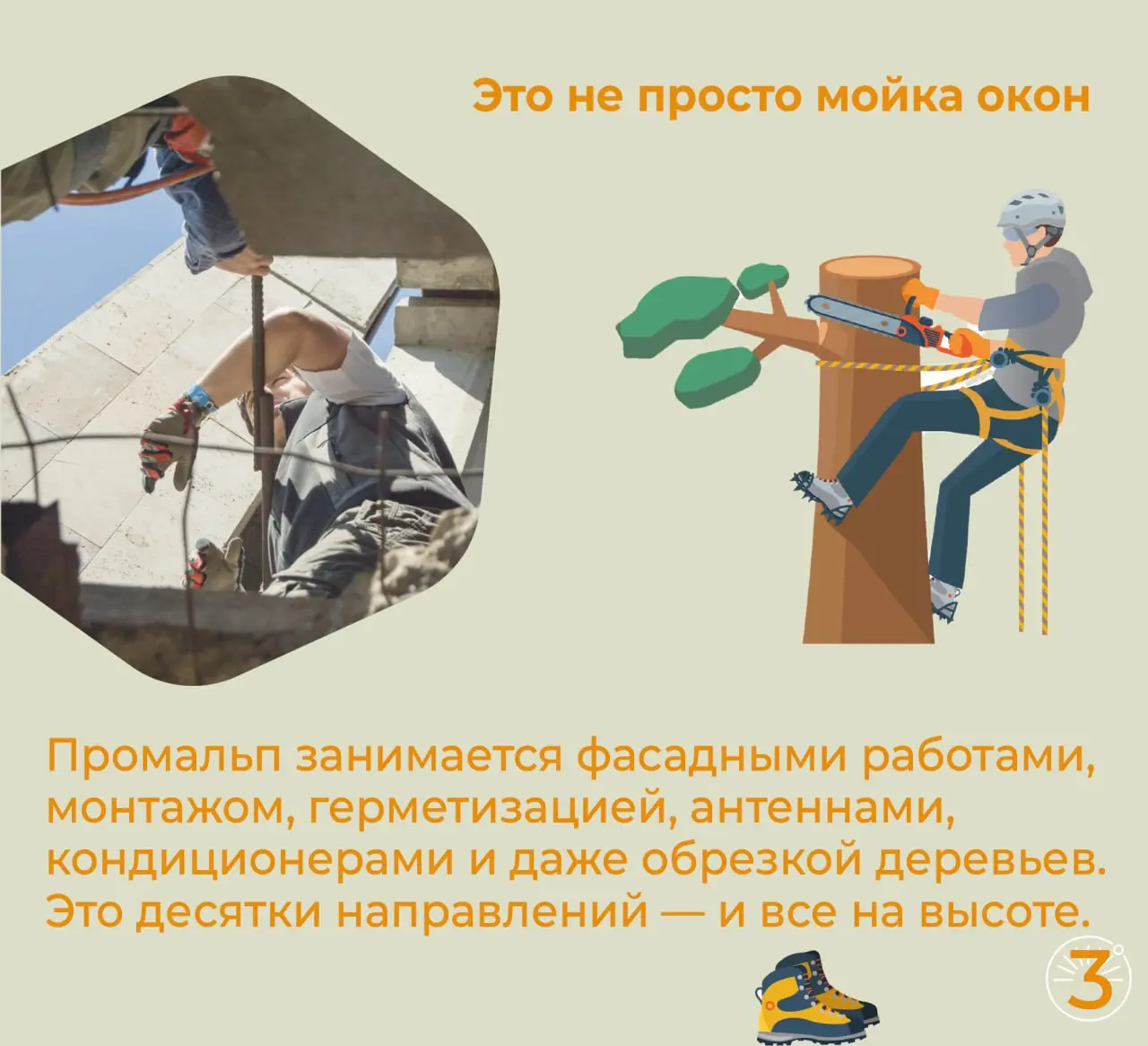 Промышленный альпинист — не просто профессия, а стиль жизни на высоте